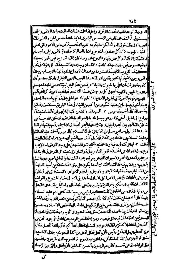 futmak.com - Page 902 - from part Two of the second Boulaq edition